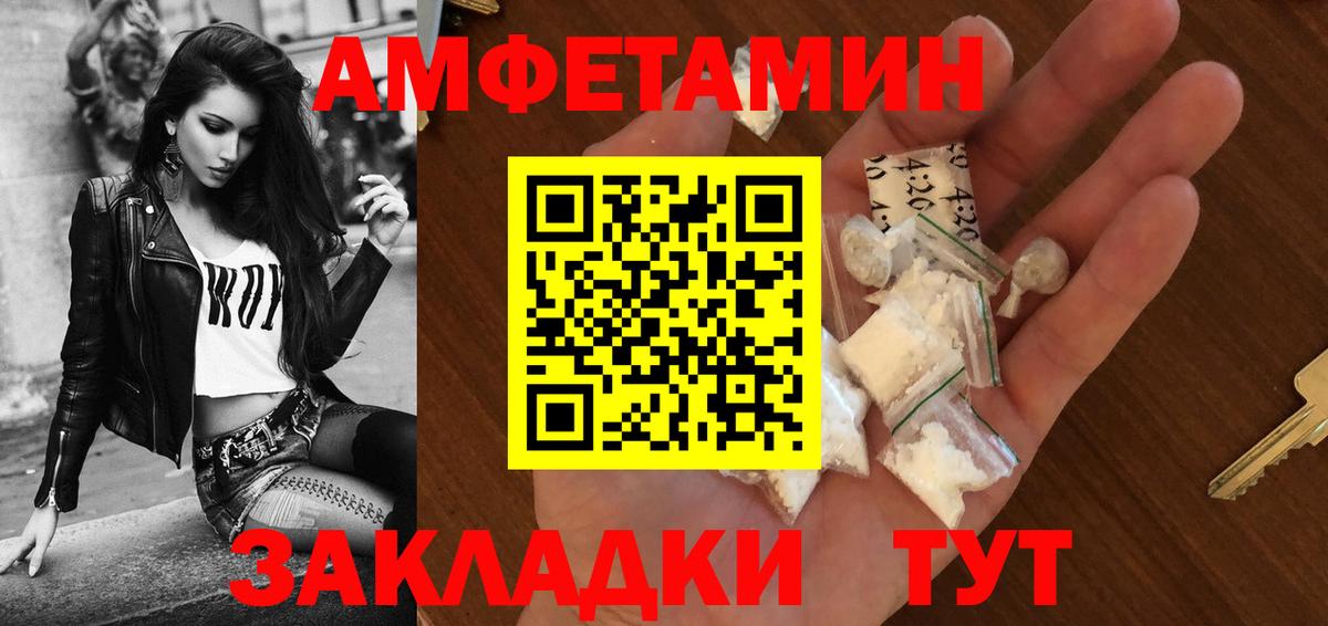 АМФЕТАМИН Premium Дзержинский