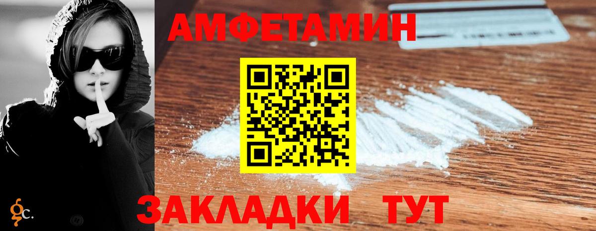 Amphetamine Розовый  Вход с VPN  Дзержинский 