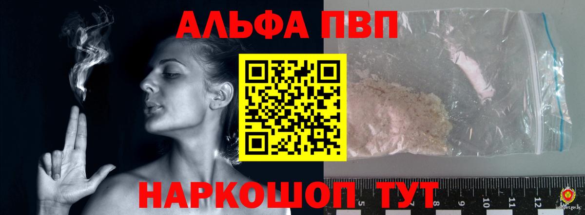 Дзержинский  А ПВП  Вход с VPN  A-PVP СК КРИС  А ПВП VHQ  A PVP кристаллы 