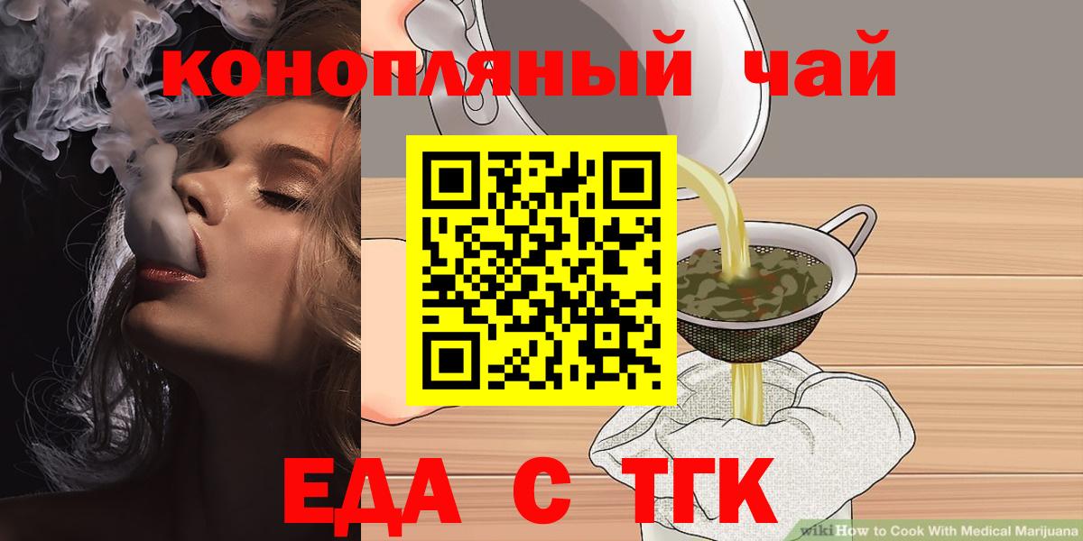Печенье с ТГК марихуана  Вход с VPN  Дзержинский 