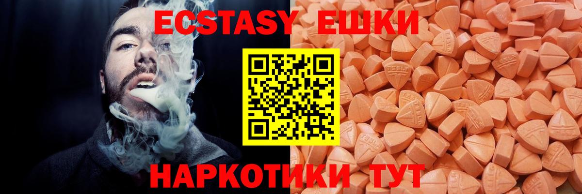 Дзержинский  Ecstasy  Вход с VPN  ЭКСТАЗИ 300 mg  Ecstasy Дубай 