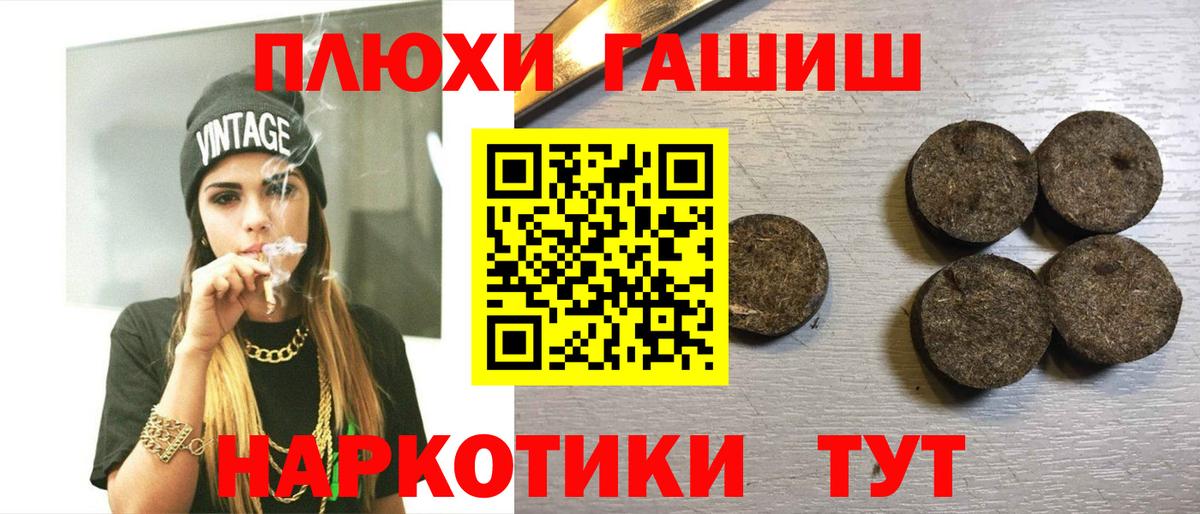 Гашиш гашик  Вход с VPN  Дзержинский  ГАШИШ  ГАШ индика сатива 