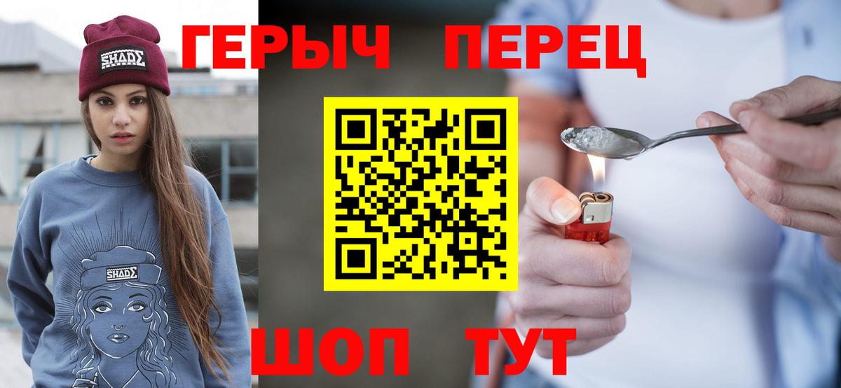 ГЕРОИН VHQ Дзержинский