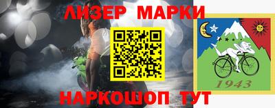 марки nbome Моздок