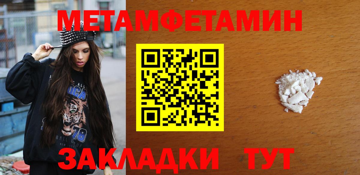 МЕТАМФЕТАМИН Декстрометамфетамин 99.9% Дзержинский