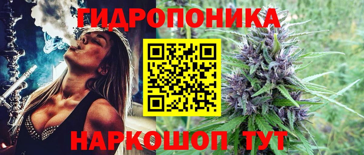 Канабис ГИДРОПОН  Марихуана VHQ  Дзержинский  Каннабис Amnesia  Вход с VPN  Шишки марихуана семена 